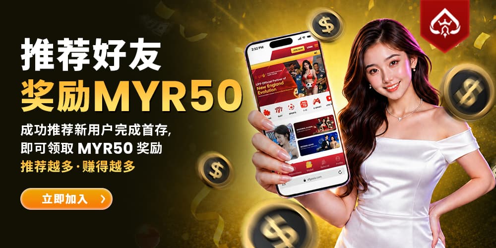 推荐好友,立即赚取 MYR50!
